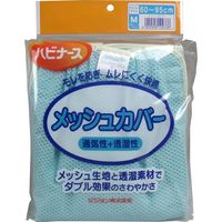 ピジョン ハビナース　メッシュカバー　大人用オムツカバー　Mサイズ　1枚入×2セット（直送品）