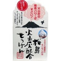 ユゼ 桜島 火山灰配合洗顔せっけん 90g入　90g×12セット（直送品）