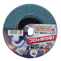 アークランズ イチグチ 金属研削ディスクZ ジルコニア 粒度40 332490 1セット(5枚)（直送品）