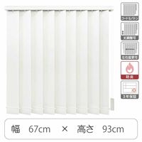 TOSO 【1cm単位】 プロ仕様 縦型ブラインド 幅670×高さ930mm ホワイト tf6441-67x93rr 1台（直送品）