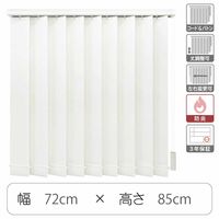 TOSO 【1cm単位】 プロ仕様 縦型ブラインド 幅720×高さ850mm ホワイト tf6441-72x85rr 1台（直送品）