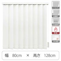 TOSO 【1cm単位】 プロ仕様 縦型ブラインド 幅800×高さ1280mm ホワイト tf6441-80x128rr 1台（直送品）