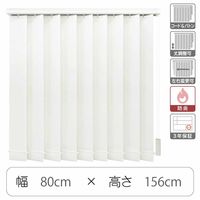 TOSO 【1cm単位】 プロ仕様 縦型ブラインド 幅800×高さ1560mm ホワイト tf6441-80x156rr 1台（直送品）