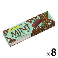 【アウトレット】明治 ミントチョコレート スティックパック 41g（10枚入） 1セット（8個） チョコレート