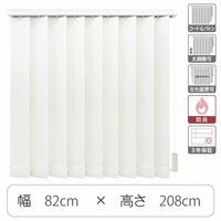 TOSO 【1cm単位】 プロ仕様 縦型ブラインド 幅820×高さ2080mm ホワイト tf6441-82x208rr 1台（直送品）