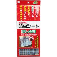 お台所の防虫シート 流し台用 60×45cm　1枚入×40セット 小久保工業所（直送品）