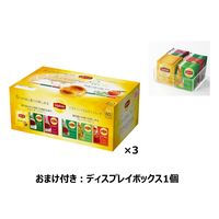【おまけ】リプトン バラエティパック6種アソート+ディスプレイBOXセット　1セット（180バッグ：60バッグ入×3箱+1個）  オリジナル