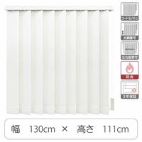 TOSO 【1cm単位】 プロ仕様 縦型ブラインド 幅1300×高さ1110mm ホワイト tf6441-130x111rr 1台（直送品）