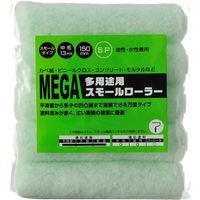 ハンディ・クラウン MEGA多用途スモールローラースペア 150mm 1581490150 1セット(1パック(5本)×10)