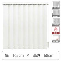 TOSO 【1cm単位】 プロ仕様 縦型ブラインド 幅1650×高さ680mm ホワイト tf6441-165x68rr 1台（直送品）