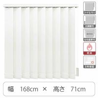 TOSO 【1cm単位】 プロ仕様 縦型ブラインド 幅1680×高さ710mm ホワイト tf6441-168x71rr 1台（直送品）