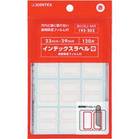 ジョインテックス(JOINTEX) インデックスシール 通販 - アスクル