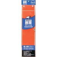 ジョインテックス 腕章 安全ピン留 橙 B395J-PO　1枚（直送品）