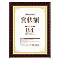 ジョインテックス 賞状額(金ラック)B4 B684J-B4　1枚（直送品）