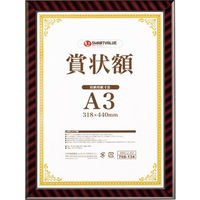 ジョインテックス 賞状額(金ラック)A3 B687J-A3 1枚