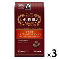 【コーヒー豆】小川珈琲 有機珈琲フェアトレードモカブレンド豆　1セット（160g×3袋）