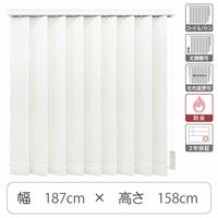 TOSO 【1cm単位】 プロ仕様 縦型ブラインド 幅1870×高さ1580mm ホワイト tf6441-187x158rr 1台（直送品）