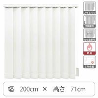 TOSO 【1cm単位】 プロ仕様 縦型ブラインド 幅2000×高さ710mm ホワイト tf6441-200x71rr 1台（直送品）