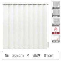 TOSO 【1cm単位】 プロ仕様 縦型ブラインド 幅2080×高さ810mm ホワイト tf6441-208x81rr 1台（直送品）