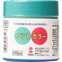 ターナー色彩 イベントカラー セルリアンブルー 170ML 247672880000 1個（直送品）