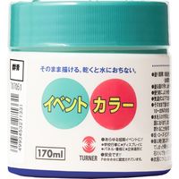 ターナー色彩 イベントカラー 群青 170ML 247673030000 1個（直送品）