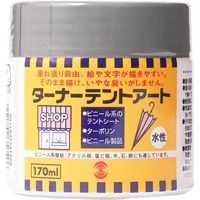 ターナー色彩 テントアート 白 170ML 247673500000 1個（直送品）