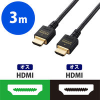 HDMIケーブル 3m HDMI[オス]-HDMI[オス] 8K対応/HDMI2.1/ブラック/DH-HD21E30BK 1本 エレコム