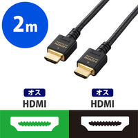 HDMIケーブル 2m HDMI[オス]-HDMI[オス] 8K対応/HDMI2.1/ブラック/DH-HD21E20BK 1本 エレコム