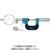 ミツトヨ（Mitutoyo） ダイヤルゲージ取付け式外側マイクロメータ OMD-75R 107-203 1個（直送品）