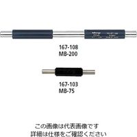 ミツトヨ（Mitutoyo） マイクロメータ基準棒 MB-1900 167-400 1個（直送品）