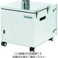コトヒラ工業（Kotohira） コトヒラ クリーンルーム用集塵機 3立米タイプ KDC-C03 1台 458-6816（直送品）