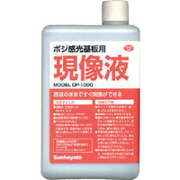 サンハヤト（Sunhayato） サンハヤト ポジ感光基板用現像剤