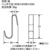 ハイロジック 長押フックS2ホワイトT695 00030695-001 1セット（10個）（直送品）