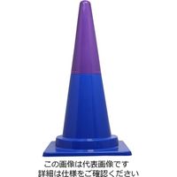 トーアン ツートンコーン73 紫/青 33-869 1セット（5本）（直送品）