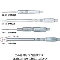 ミツトヨ（Mitutoyo） グルーブマイクロメータ GVM-100NR 146-225 1個（直送品）