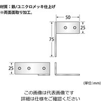 ハイロジック 支え金具50ミリ×75ミリL 00016767-001 1セット（10個）（直送品）