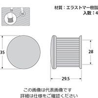 ハイロジック 脚キャップ28ミリ黒丸 00057025-001 1セット（40個）（直送品）