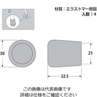 ハイロジック パイプ脚キャップ21ミリ黒丸 00057105-001 1セット（40個）（直送品）