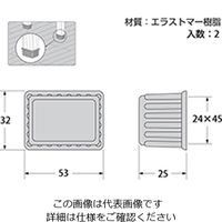 ハイロジック 脚キャップ24×45×25ミリ茶長方形 00057060-001 1セット（20個）（直送品）