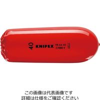 KNIPEX 絶縁スリップオンキャップ1000V