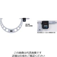 ミツトヨ（Mitutoyo） デジマチック標準外側マイクロメータ MDC-425MB 293-586 1個（直送品）