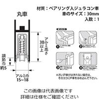 ハイロジック 取替サッシ戸車丸ジュラコン（R） 00017042-001 1セット（5個）（直送品）