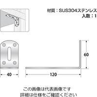 ハイロジックステンレス万能L型金物