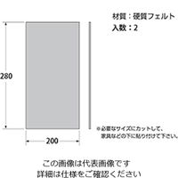 ハイロジック 硬質フェルト280×200×2ミリ黒 00057202-001 1セット（5個）（直送品）