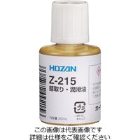 ホーザン Zー215 錆取り・潤滑油 Z-215 1個（直送品）