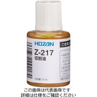 ホーザン Zー217 切削油 Z-217 1個（直送品）
