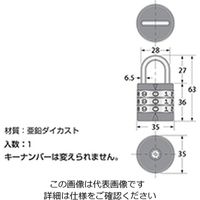 ハイロジック 丸形文字合せ錠35ミリ 00071092-001 1セット（5個）（直送品）