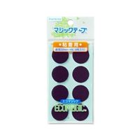 マジックテープ/面ファスナー 通販 - 3ページ目 - アスクル マジックテープ/面ファスナー 通販 - 3ページ目 - アスクル
