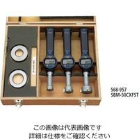 ミツトヨ ABSボアマチックフルセット(測定ヘッド交換式) SBMー50CXFST 568ー957 568-957 1個（直送品）