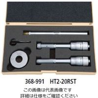 ミツトヨ（Mitutoyo） II形ホールテスト（三点式内側マイクロメータ）セット HT2